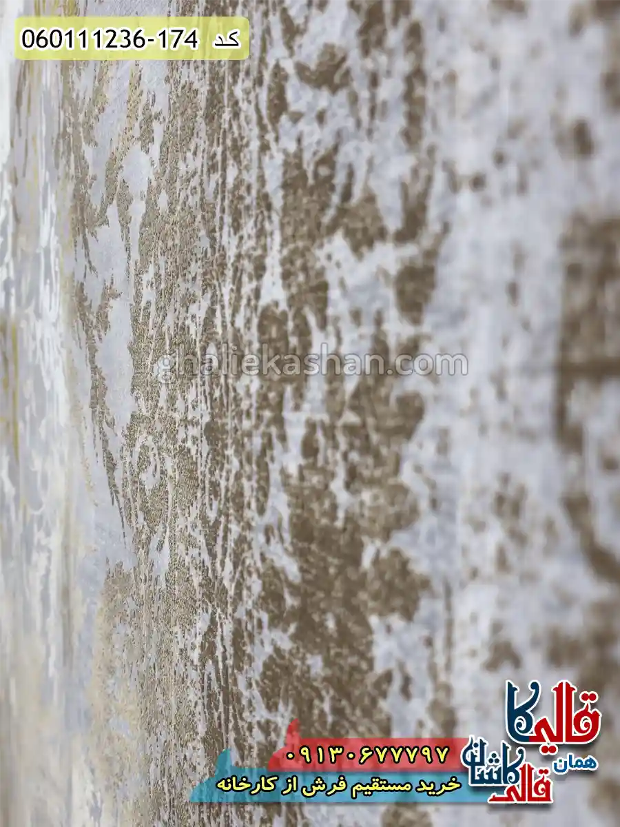 فرش طلاکوب 1200 شانه طرح آرشا رنگ دلفینی گل برجسته کاشان نزدیک 2