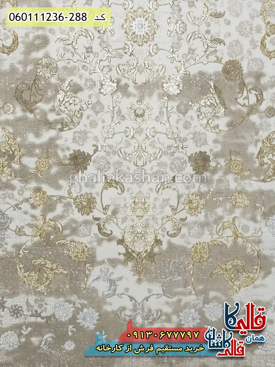 فرش طلاکوب 1200 شانه طرح افشان درخشش رنگ کرم صدفی گل برجسته کاشان زمینه