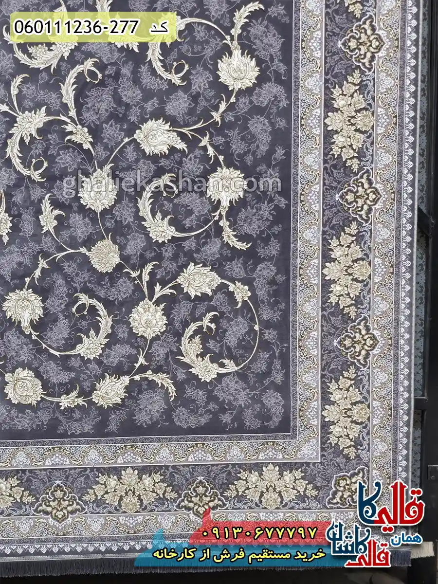 فرش طلاکوب 1200 شانه طرح افشان پریماه رنگ دلفینی گل برجسته کاشان حاشیه