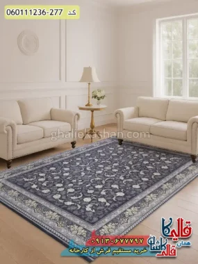 فرش طلاکوب 1200 شانه طرح افشان پریماه رنگ دلفینی گل برجسته کاشان