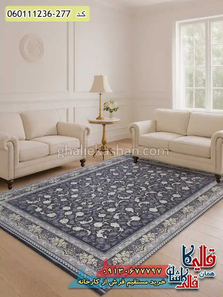 فرش طلاکوب 1200 شانه طرح افشان پریماه رنگ دلفینی گل برجسته کاشان دکوراسیون فرش طلاکوب 1200 شانه طرح افشان پریماه رنگ دلفینی گل برجسته کاشان دکوراسیون