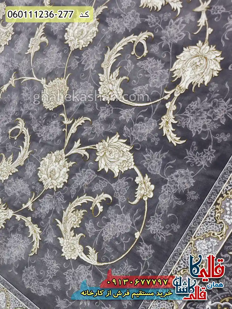 فرش طلاکوب 1200 شانه طرح افشان پریماه رنگ دلفینی گل برجسته کاشان زمینه