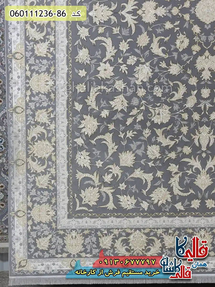 فرش طلاکوب 1200 شانه طرح افشان توتیا رنگ طوسی نقره ای کاشان حاشیه