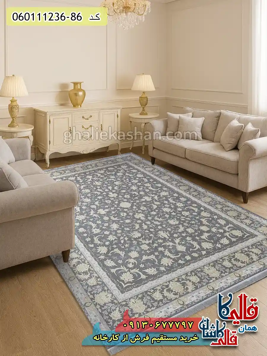 فرش طلاکوب 1200 شانه طرح افشان توتیا رنگ طوسی نقره ای کاشان دکوراسیون