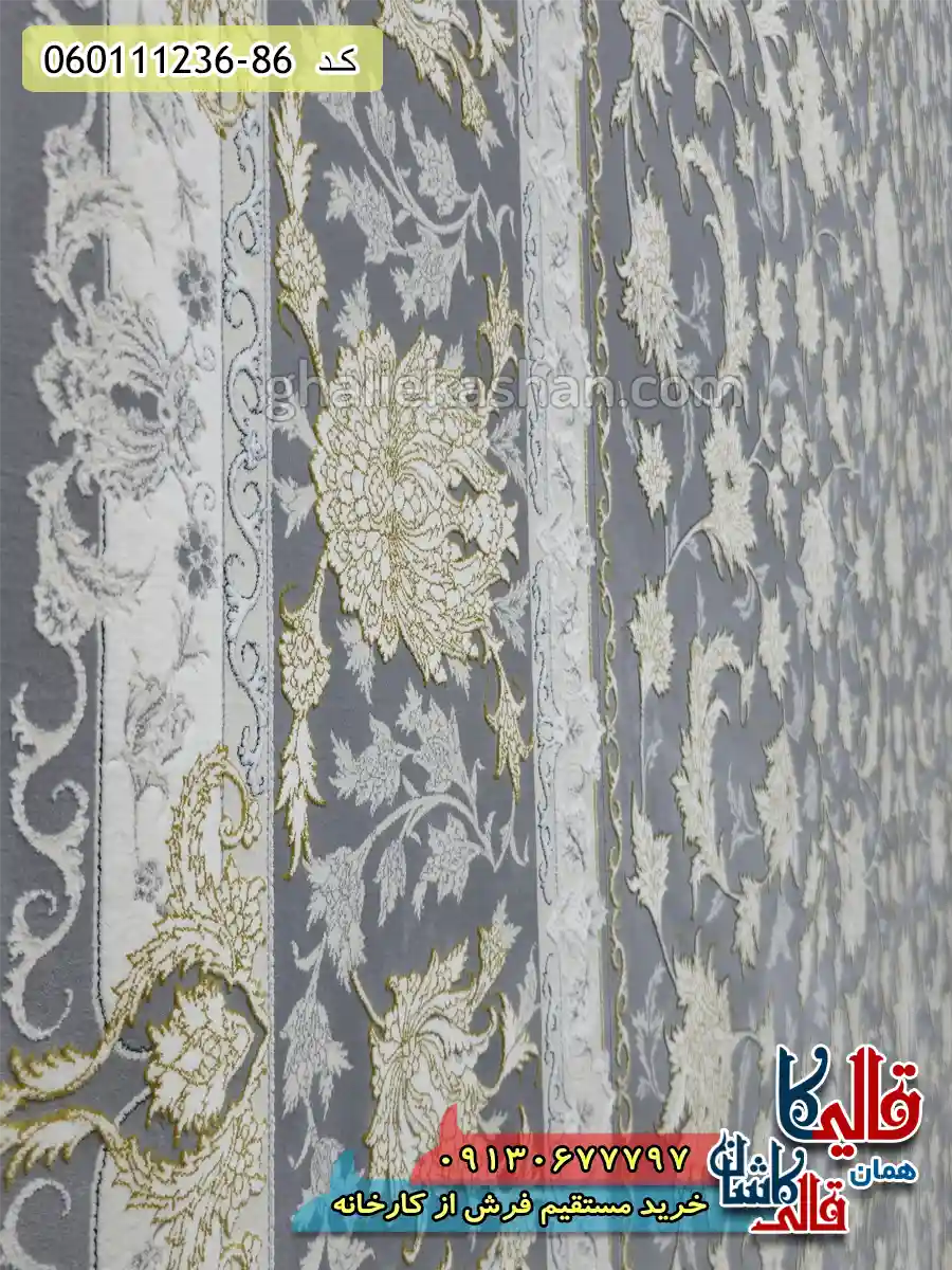 فرش طلاکوب 1200 شانه طرح افشان توتیا رنگ طوسی نقره ای کاشان نزدیک