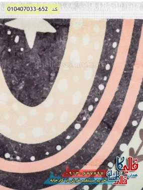 فرش کودک 700 شانه طرح رنگین کمان رو دنبال کن رنگ زغالی کاشان نزدیک