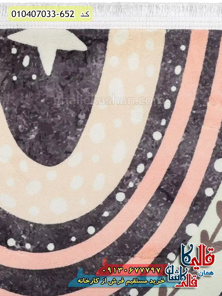 فرش کودک 700 شانه طرح رنگین کمان رو دنبال کن رنگ زغالی کاشان نزدیک