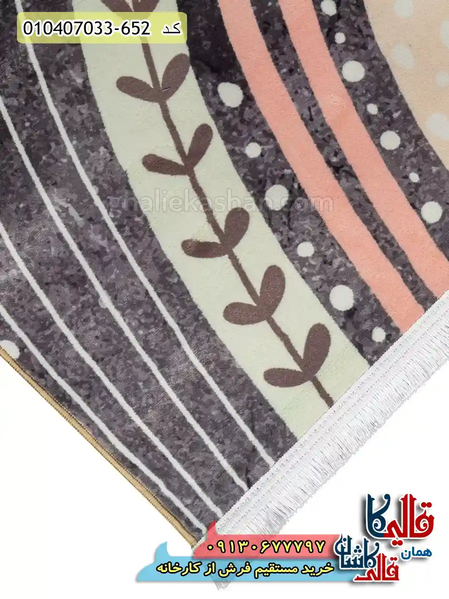 فرش کودک 700 شانه طرح رنگین کمان رو دنبال کن رنگ زغالی کاشان نزدیک2