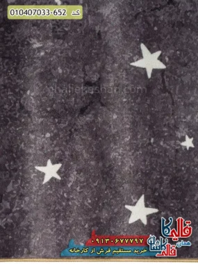 فرش کودک 700 شانه طرح رنگین کمان رو دنبال کن رنگ زغالی کاشان نزدیک3