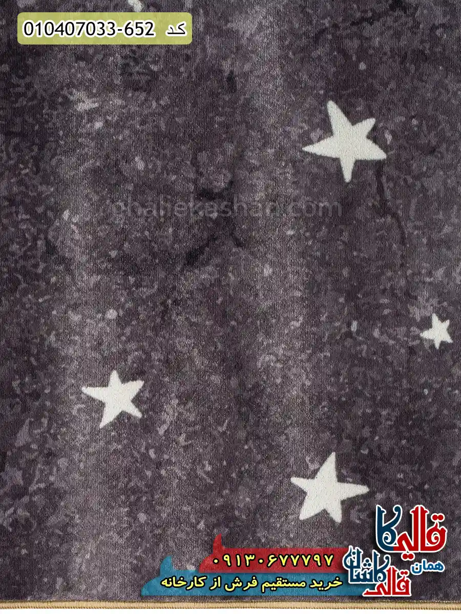 فرش کودک 700 شانه طرح رنگین کمان رو دنبال کن رنگ زغالی کاشان نزدیک3