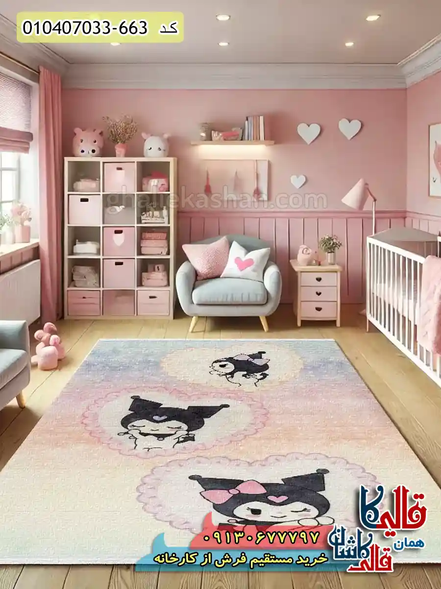 فرش کودک دخترانه 700 شانه طرح کرومی رنگ صورتی کاشان دکوراسیون