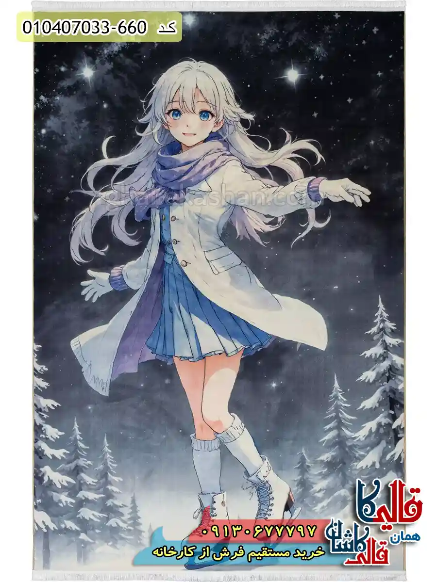 فرش کودک مدرن دخترانه 700 شانه طرح دختر پاتیناژ رنگ سیاه و سفید کاشان اصلی