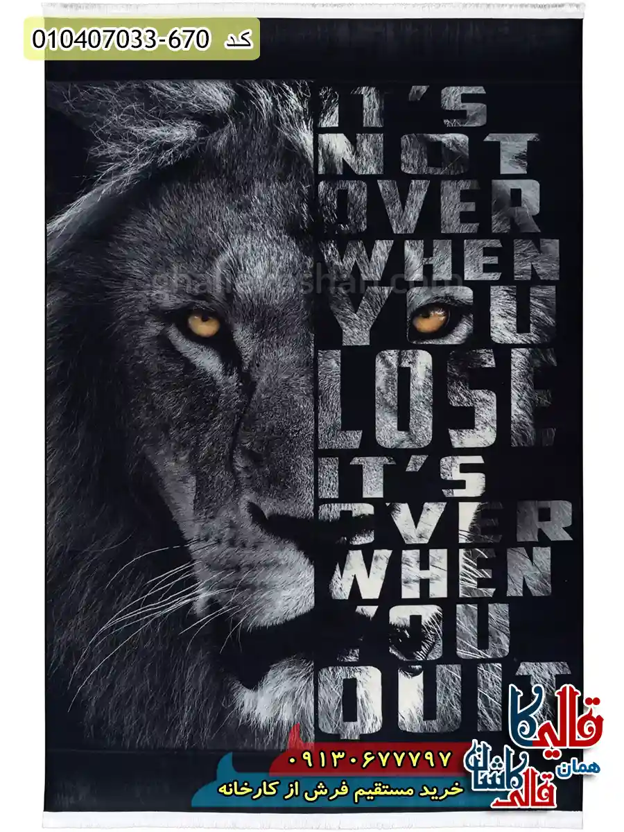 فرش کودک مدرن پسرانه 700 شانه طرح شیر رنگ زغالی کاشان اصلی