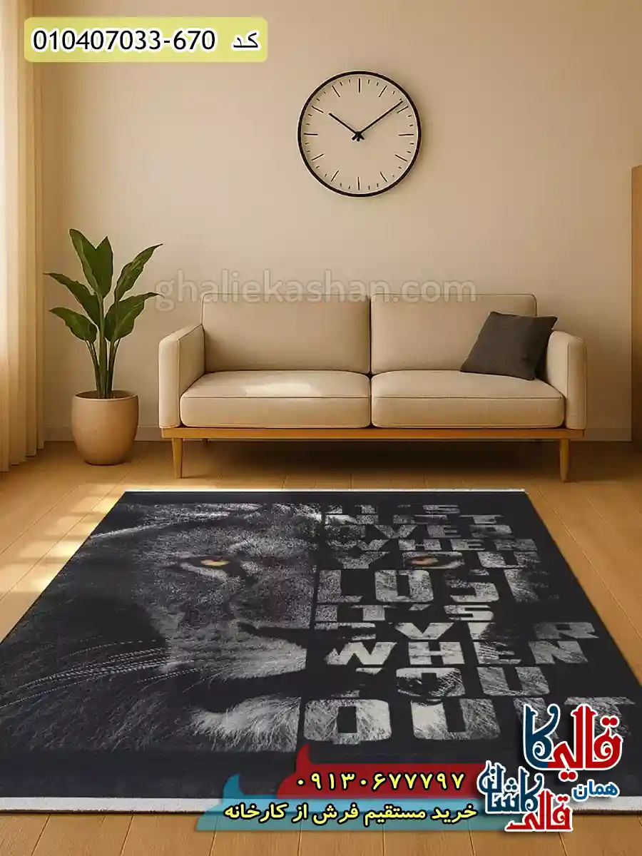 فرش کودک مدرن پسرانه 700 شانه طرح شیر رنگ زغالی کاشان دکوراسیون