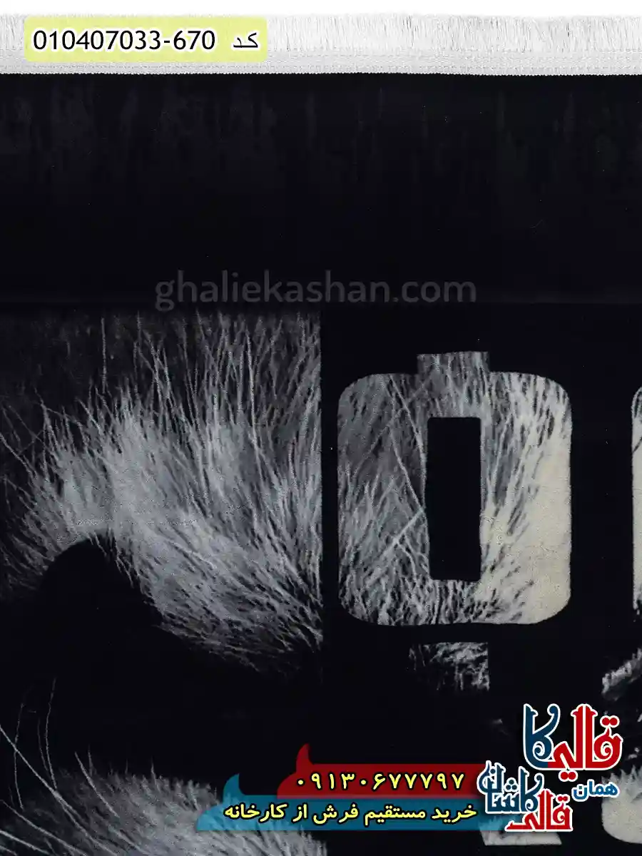 فرش کودک مدرن پسرانه 700 شانه طرح شیر رنگ زغالی کاشان نزدیک