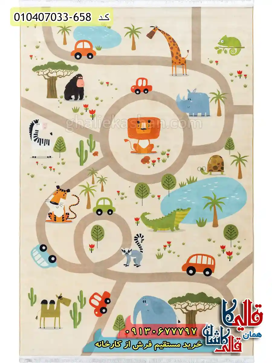 فرش کودک پسرانه 700 شانه طرح جاده ماجراجویی رنگ کرم کاشان اصلی