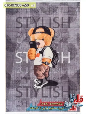 فرش کودک پسرانه 700 شانه طرح خرس استایلیست رنگ دودی کاشان اصلی