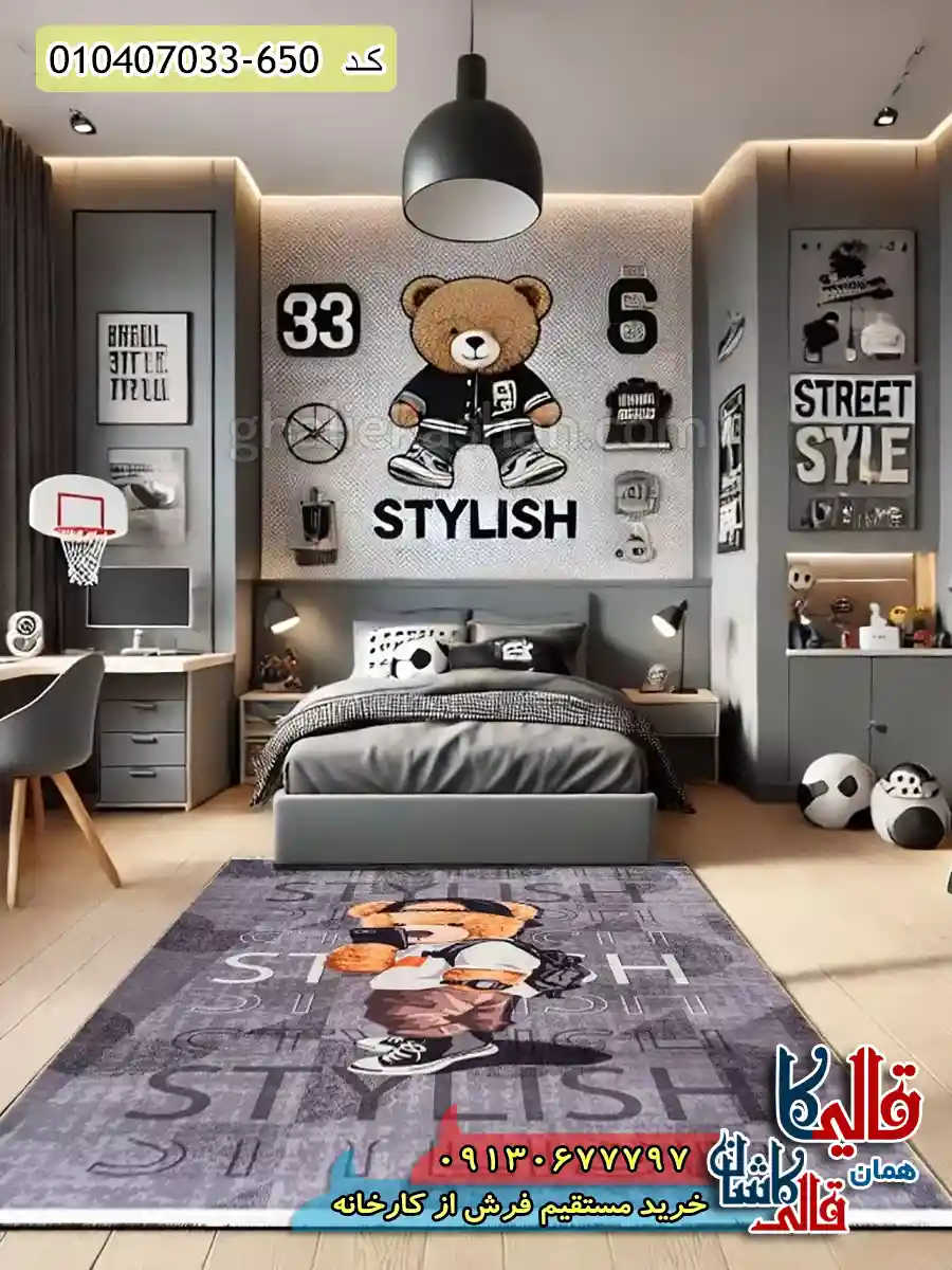 فرش کودک پسرانه 700 شانه طرح خرس استایلیست رنگ دودی کاشان دکوراسیون