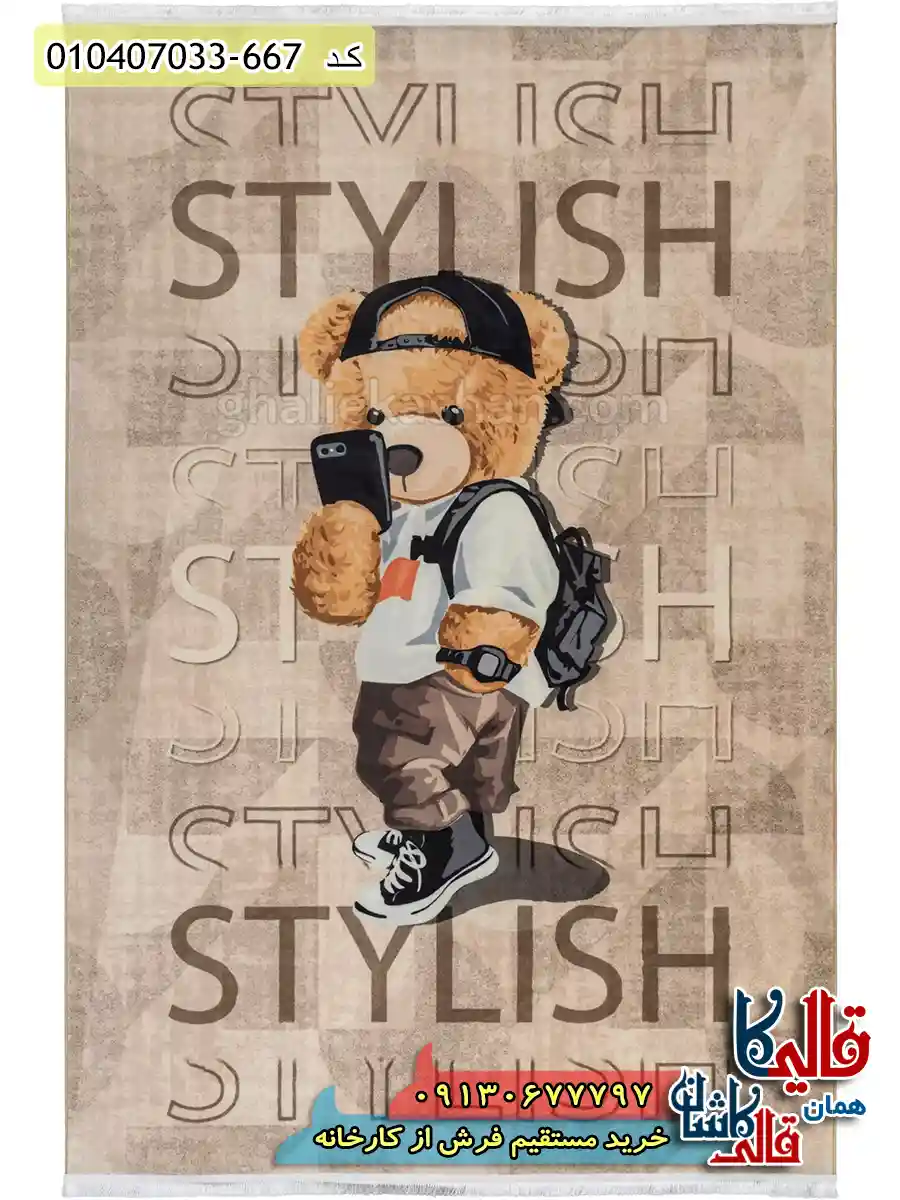 فرش کودک پسرانه 700 شانه طرح خرس استایلیست رنگ نسکافه ای کاشان اصلی