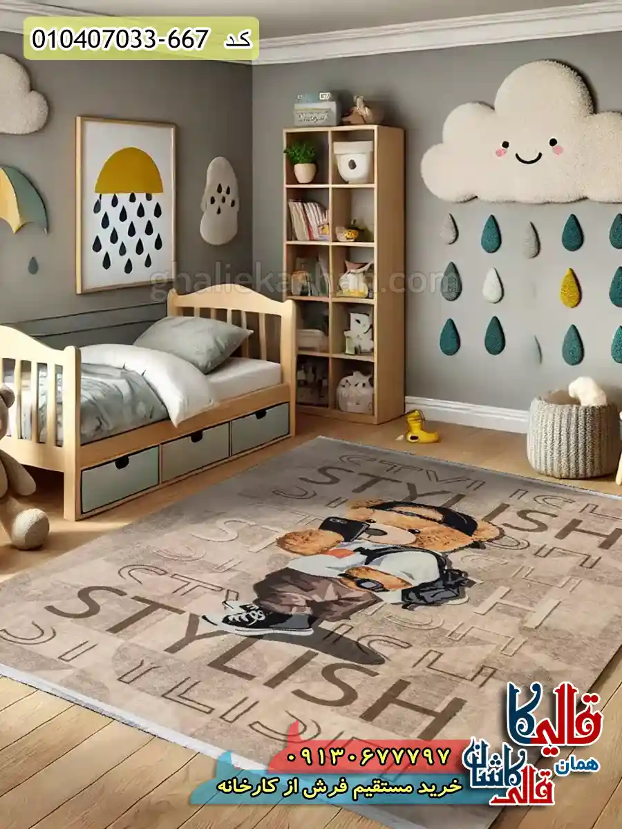فرش کودک پسرانه 700 شانه طرح خرس استایلیست رنگ نسکافه ای کاشان دکوراسیون