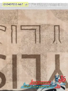 فرش کودک پسرانه 700 شانه طرح خرس استایلیست رنگ نسکافه ای کاشان نزدیک