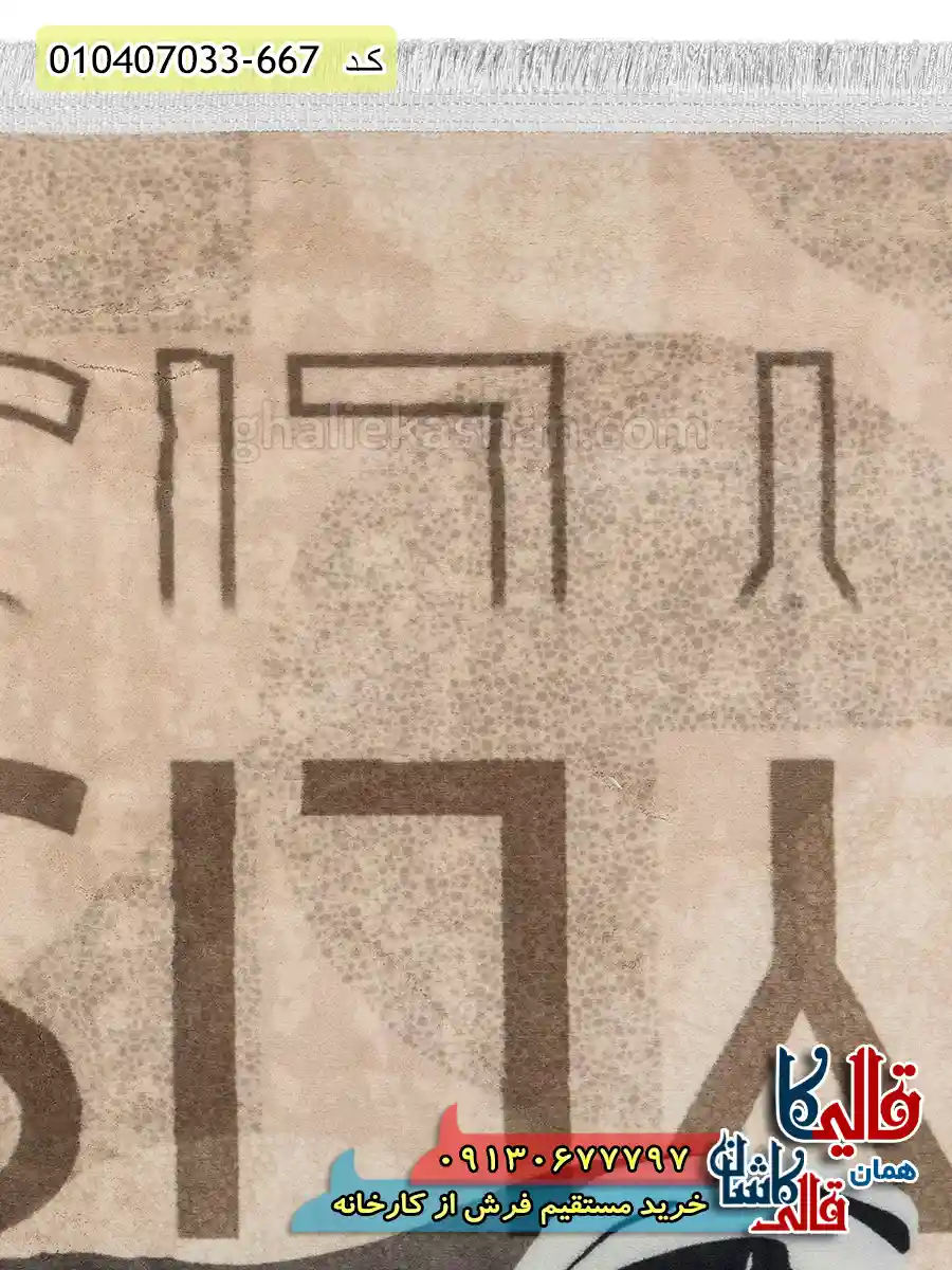 فرش کودک پسرانه 700 شانه طرح خرس استایلیست رنگ نسکافه ای کاشان نزدیک