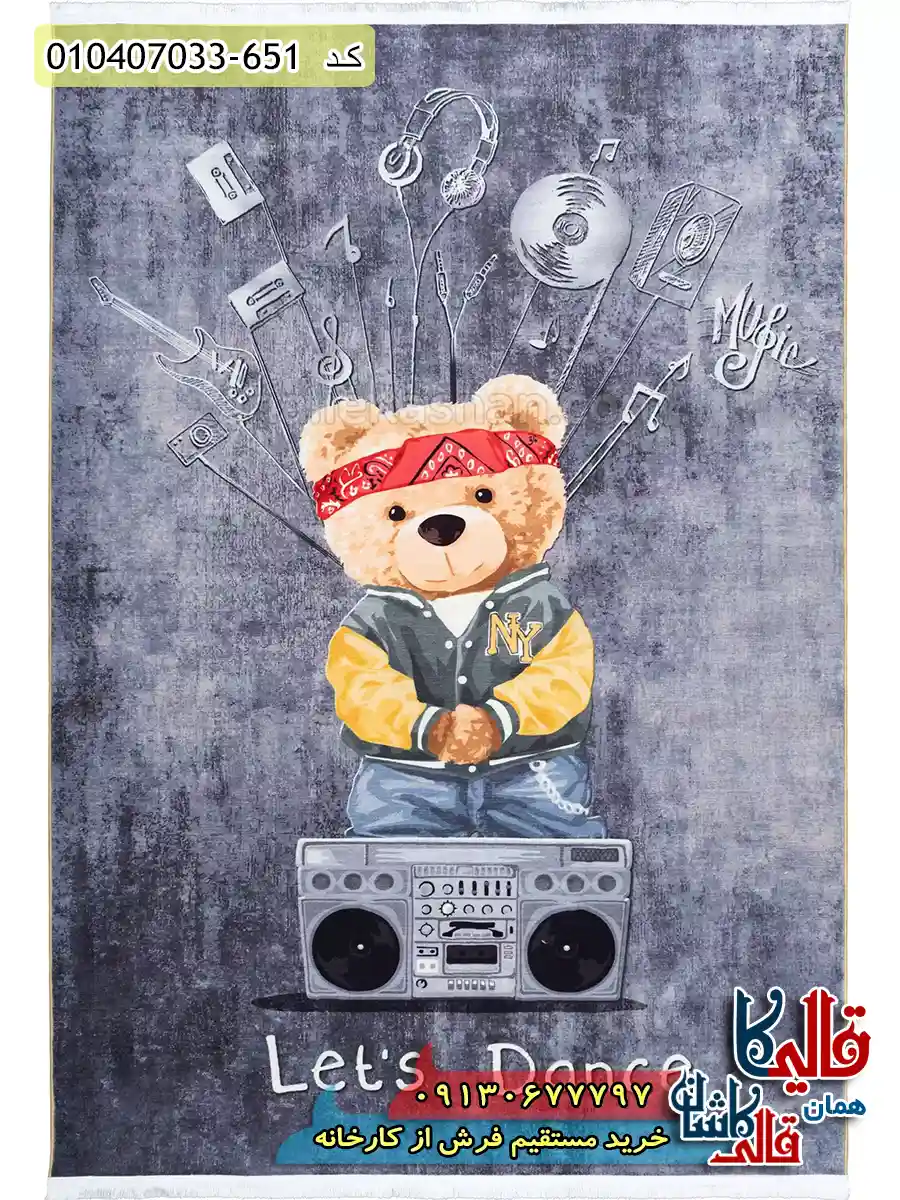 فرش کودک پسرانه 700 شانه طرح خرس شاد رنگ دودی کاشان اصلی