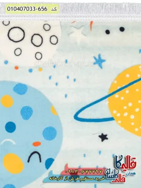 فرش کودک پسرانه 700 شانه طرح سیاره ها رنگ آبی کاشان نزدیک
