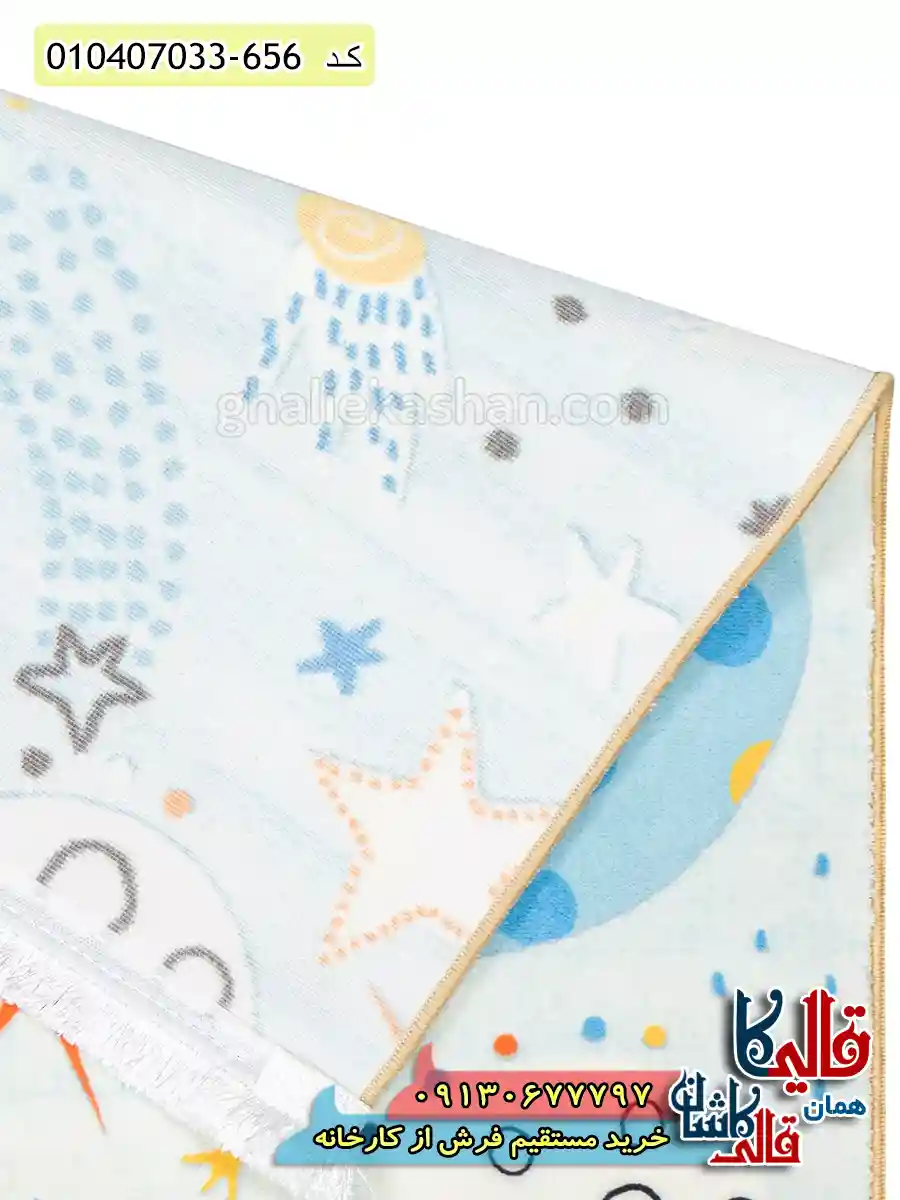 فرش کودک پسرانه 700 شانه طرح سیاره ها رنگ آبی کاشان نزدیک4