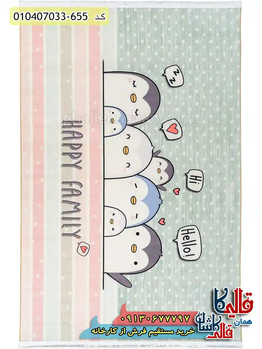 فرش کودک پسرانه 700 شانه طرح پنگوئن ها رنگ سبز کاشان اصلی