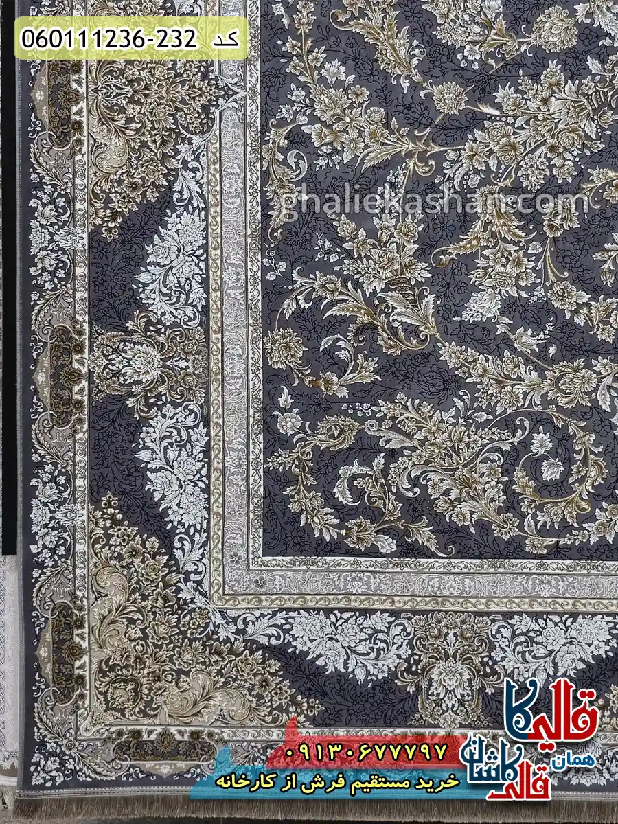 فرش 1200 شانه طرح افشان آدنا رنگ طوسی دلفینی گل برجسته کاشان حاشیه