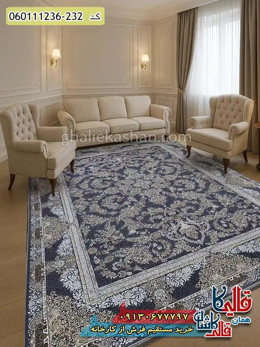 فرش 1200 شانه طرح افشان آدنا رنگ طوسی دلفینی گل برجسته کاشان دکوراسیون
