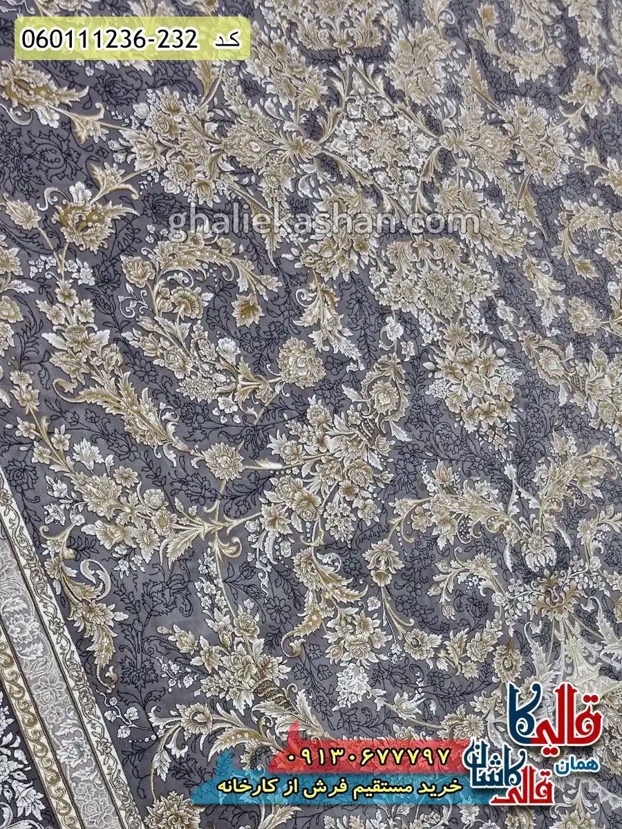 فرش 1200 شانه طرح افشان آدنا رنگ طوسی دلفینی گل برجسته کاشان زمینه
