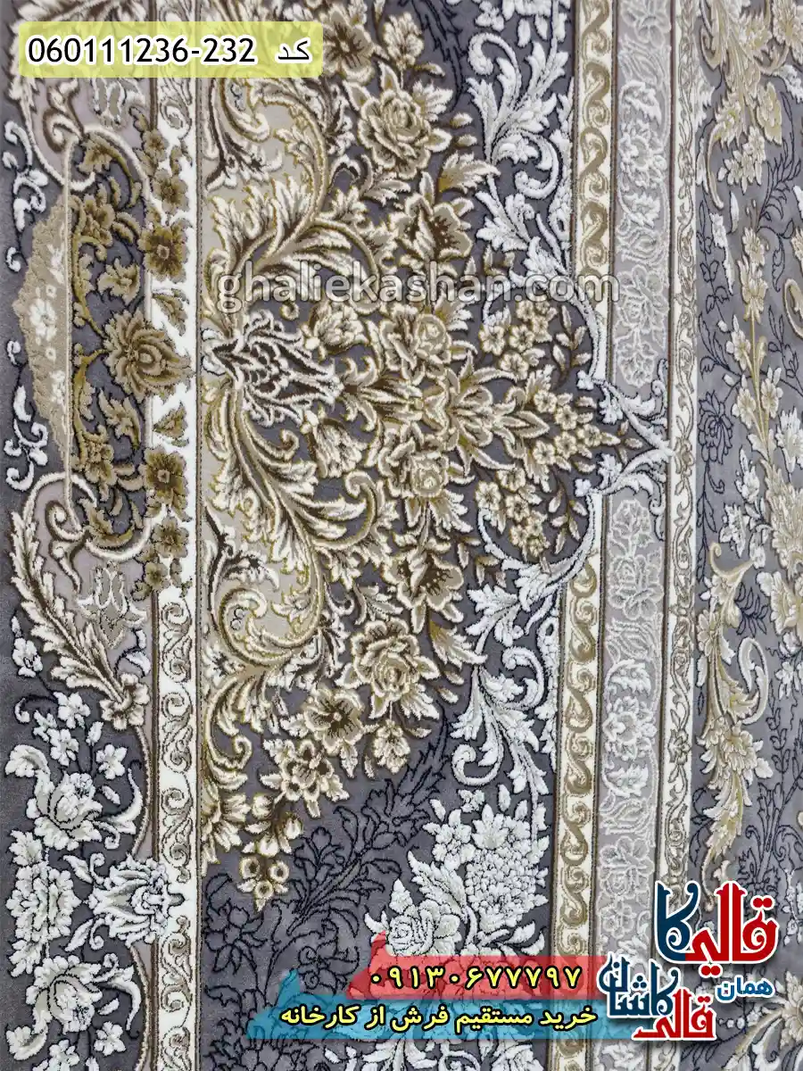 فرش 1200 شانه طرح افشان آدنا رنگ طوسی دلفینی گل برجسته کاشان نزدیک