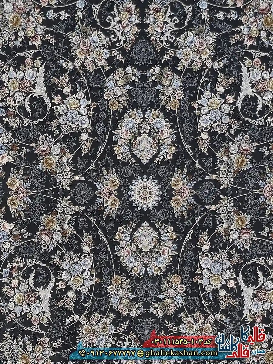 فرش 1500 شانه طرح افشان دلاریس رنگ مشکی زغالی گل برجسته کاشان زمینه