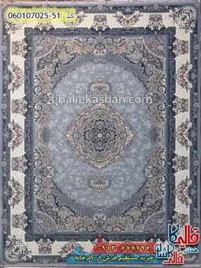 فرش 700 شانه طرح ژاکلین زمینه طوسی نقره ای کاشان اصلی