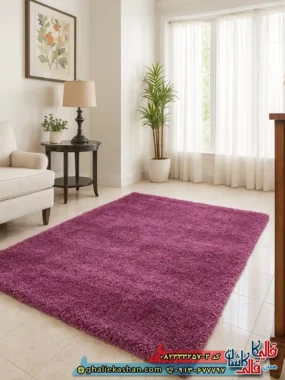 فرش شگی فلوکاتی طرح ساده رنگ بنفش کاشان