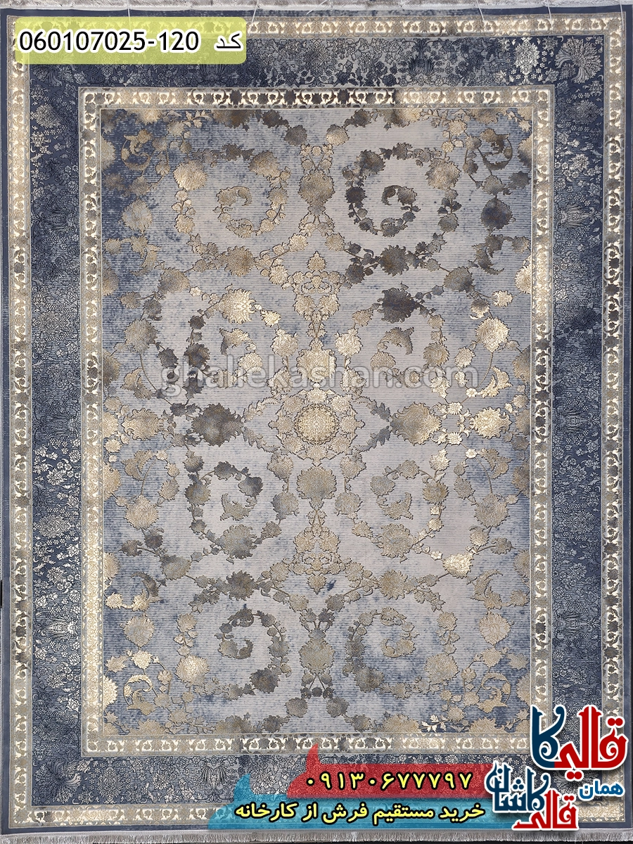 فرش طلاکوب 700 شانه طرح افشان السا زمینه دودی کاشان اصلی