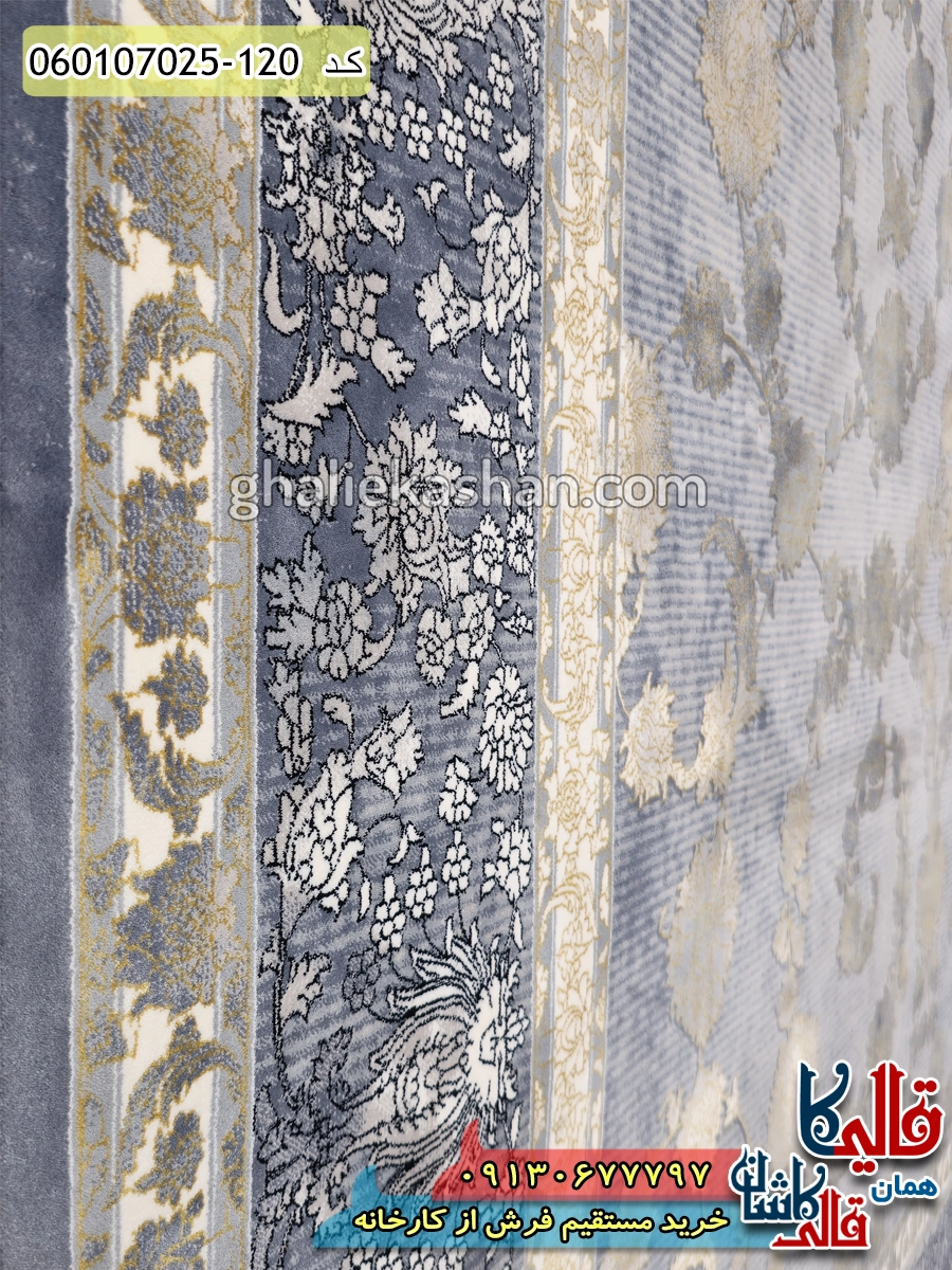 فرش طلاکوب 700 شانه طرح افشان السا زمینه دودی کاشان نزدیک