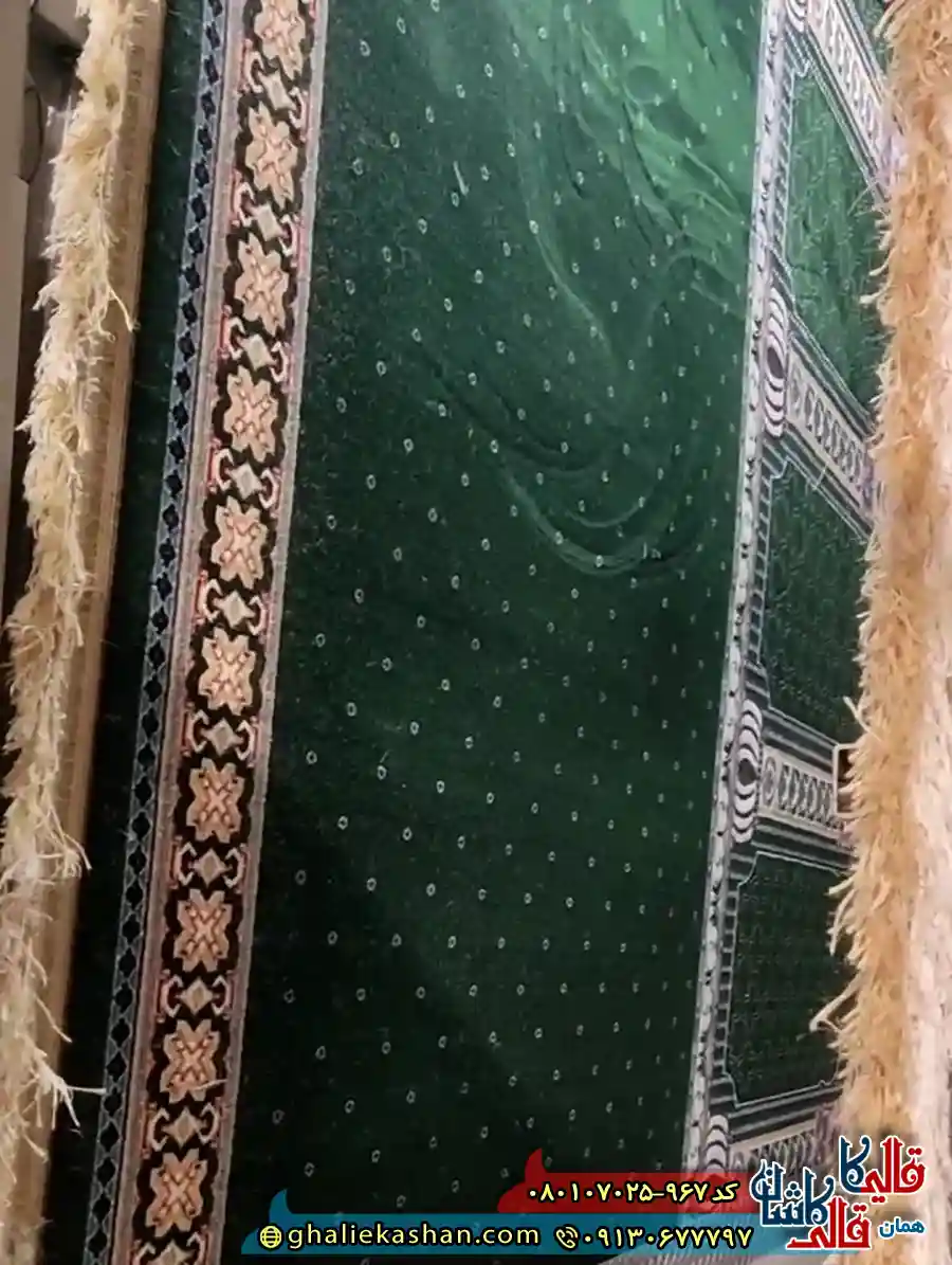 فرش مسجد 700 شانه طرح تشریفات ثمین رنگ سبز کاشان سجاده فرش رولی فرش مسجد 700 شانه طرح تشریفات ثمین رنگ سبز کاشان سجاده فرش رولی