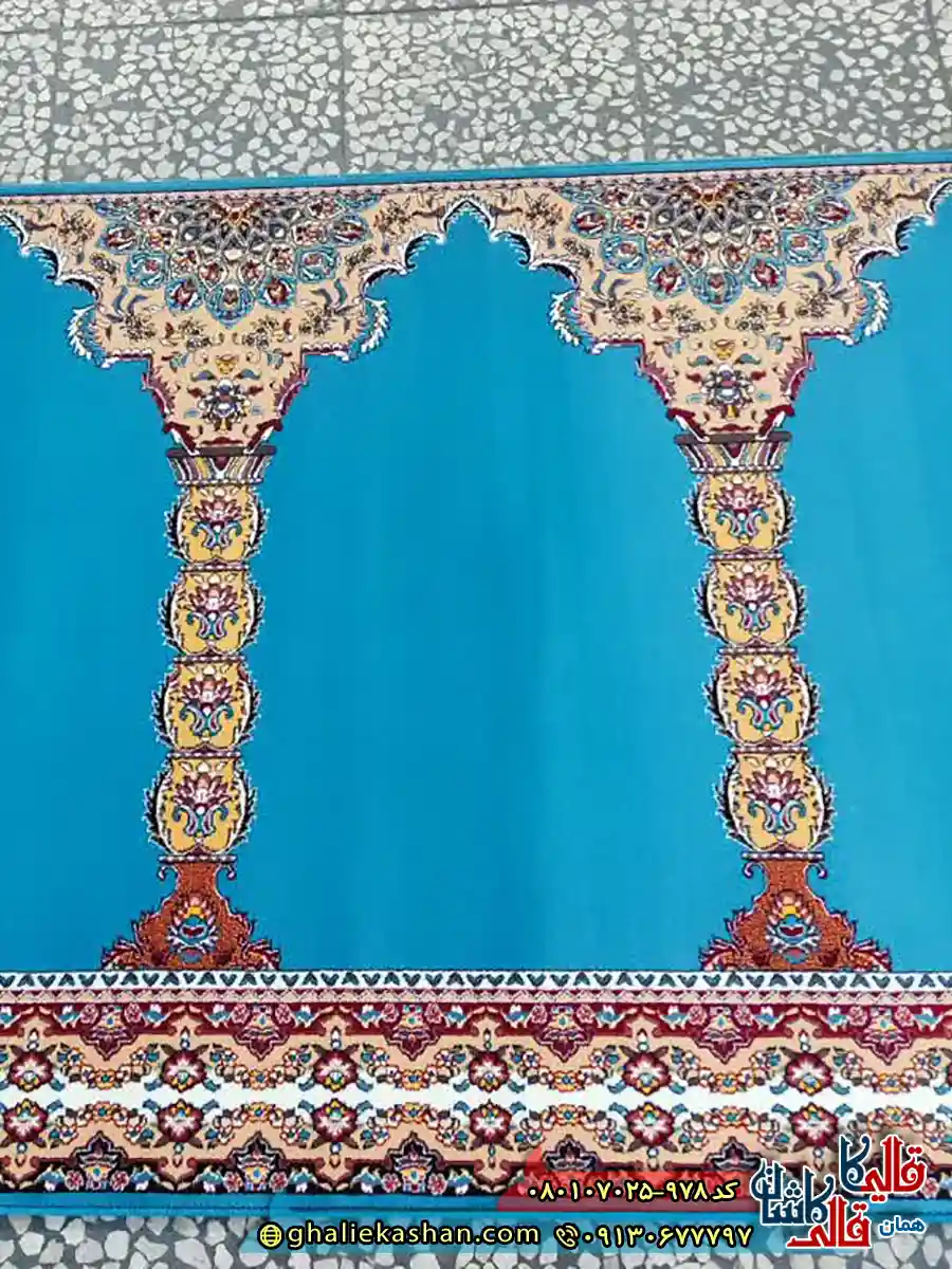 فرش نماز 700 شانه طرح عرش رنگ آبی فیروزه ای کاشان