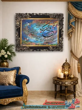 تابلو فرش ماشینی چاپی طرح آیه و ان یکاد 6015