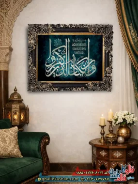 تابلو فرش ماشینی چاپی طرح آیه و ان یکاد 6031