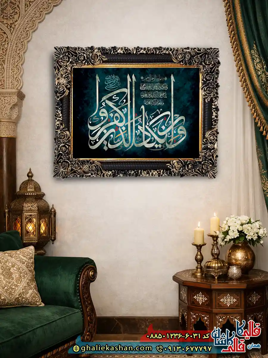 تابلو فرش ماشینی چاپی طرح آیه و ان یکاد 6031 دکوراسیون تابلو فرش ماشینی چاپی طرح آیه و ان یکاد 6031 دکوراسیون
