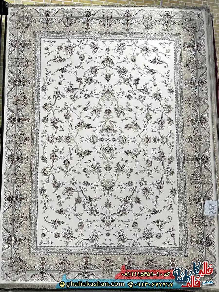 فرش کلاسیک 1500 شانه طرح افشان دیبا رنگ سفید کرم گل برجسته کاشان اصلی