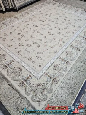 فرش کلاسیک 1500 شانه طرح افشان دیبا رنگ کرم صدفی گل برجسته کاشان