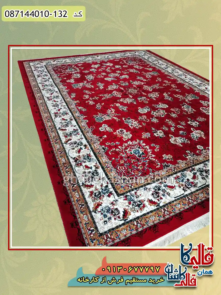 فرش ارزان طرح 700 شانه طرح افشان گیلدا رنگ قرمز لاکی کاشان اصلی