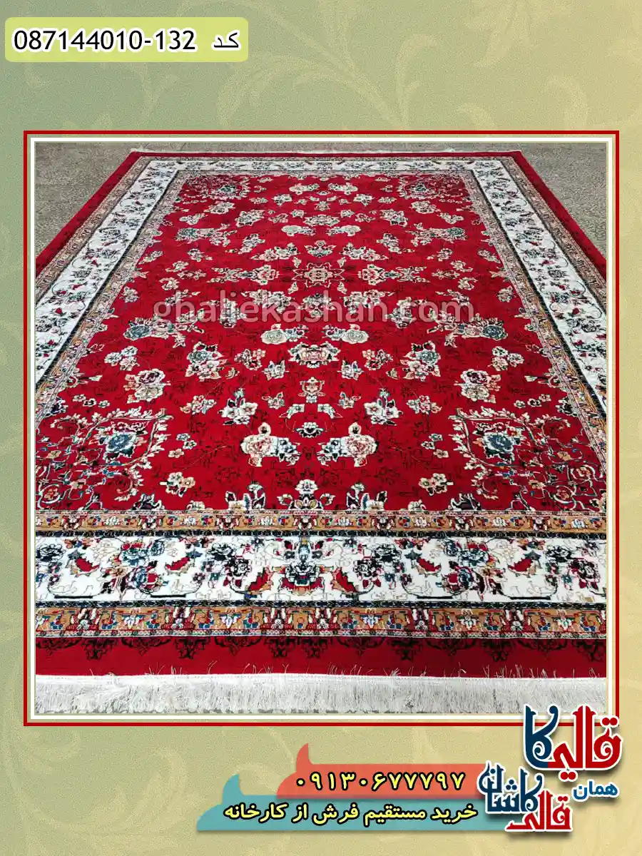 فرش ارزان طرح 700 شانه طرح افشان گیلدا رنگ قرمز لاکی کاشان زمینه