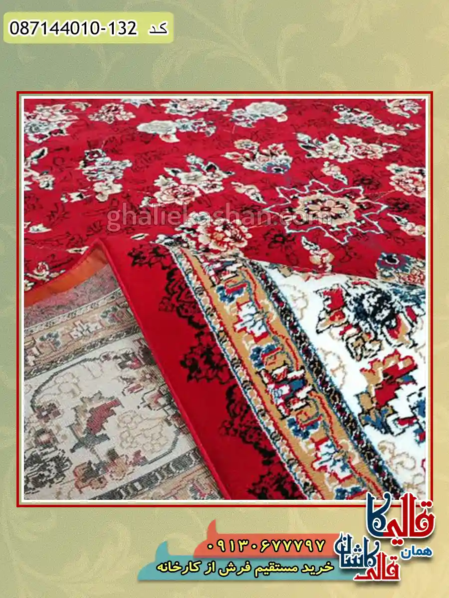 فرش ارزان طرح 700 شانه طرح افشان گیلدا رنگ قرمز لاکی کاشان نزدیک