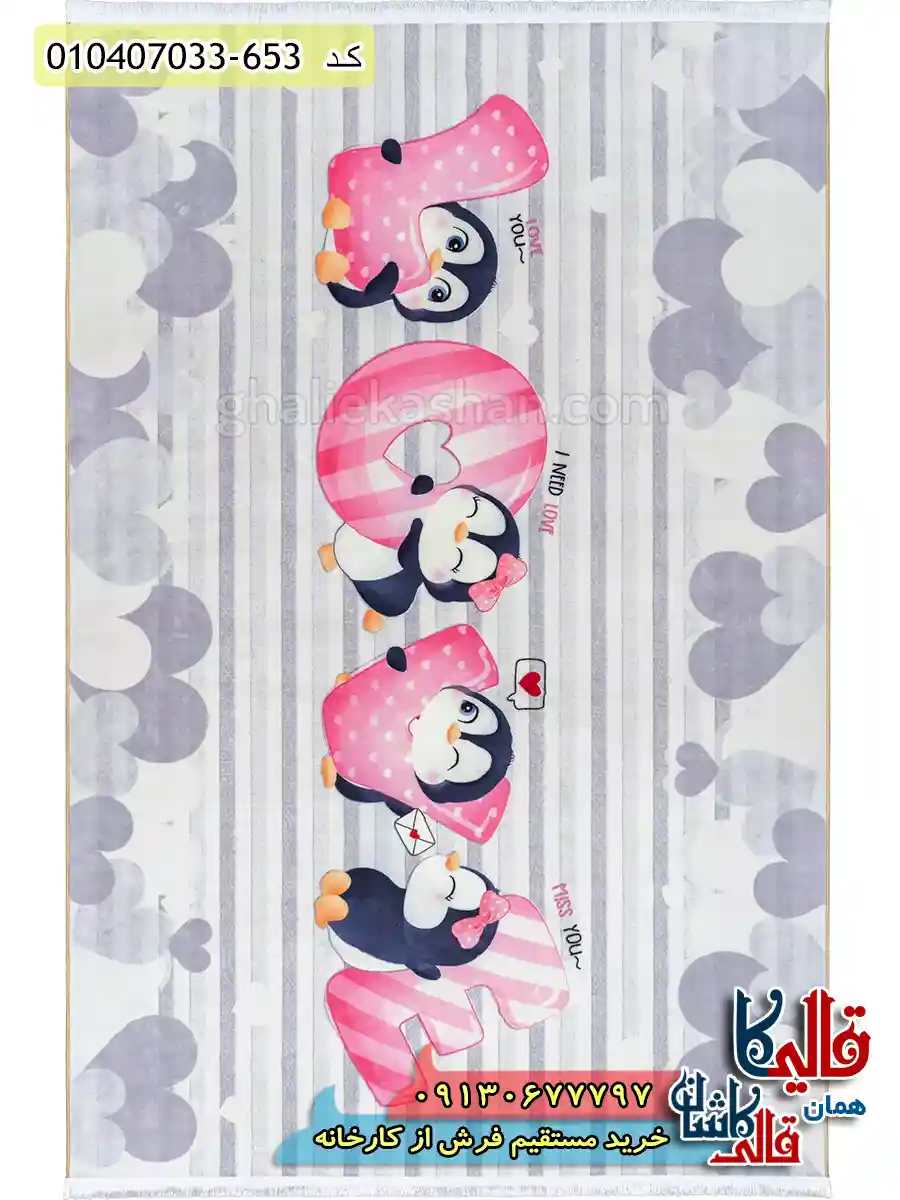 فرش کودک دخترانه 700 شانه طرح پنگوئن های عاشق رنگ طوسی صورتی کاشان اصلی